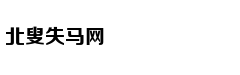 只有三天假期 怎样玩转首都北京